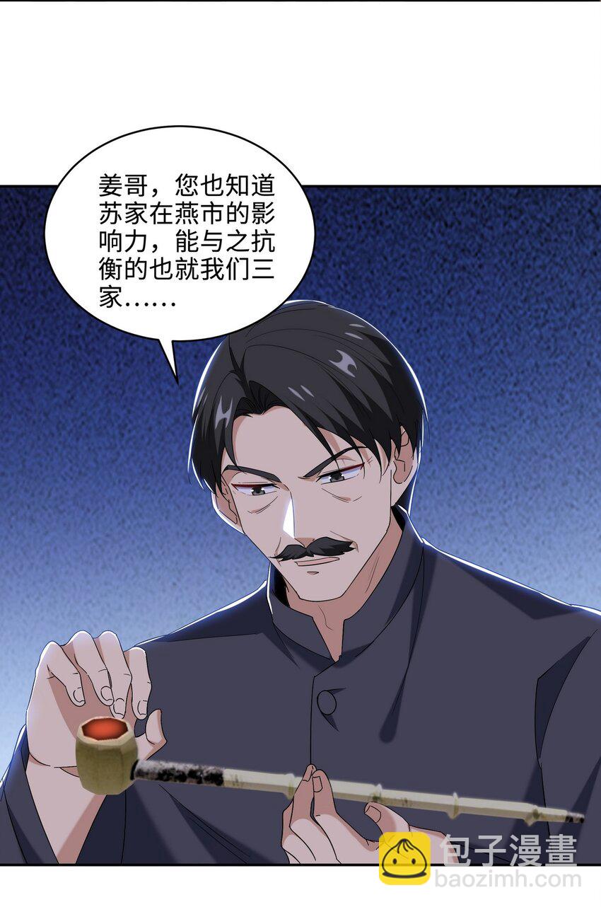 220 意外的帮手-第219话