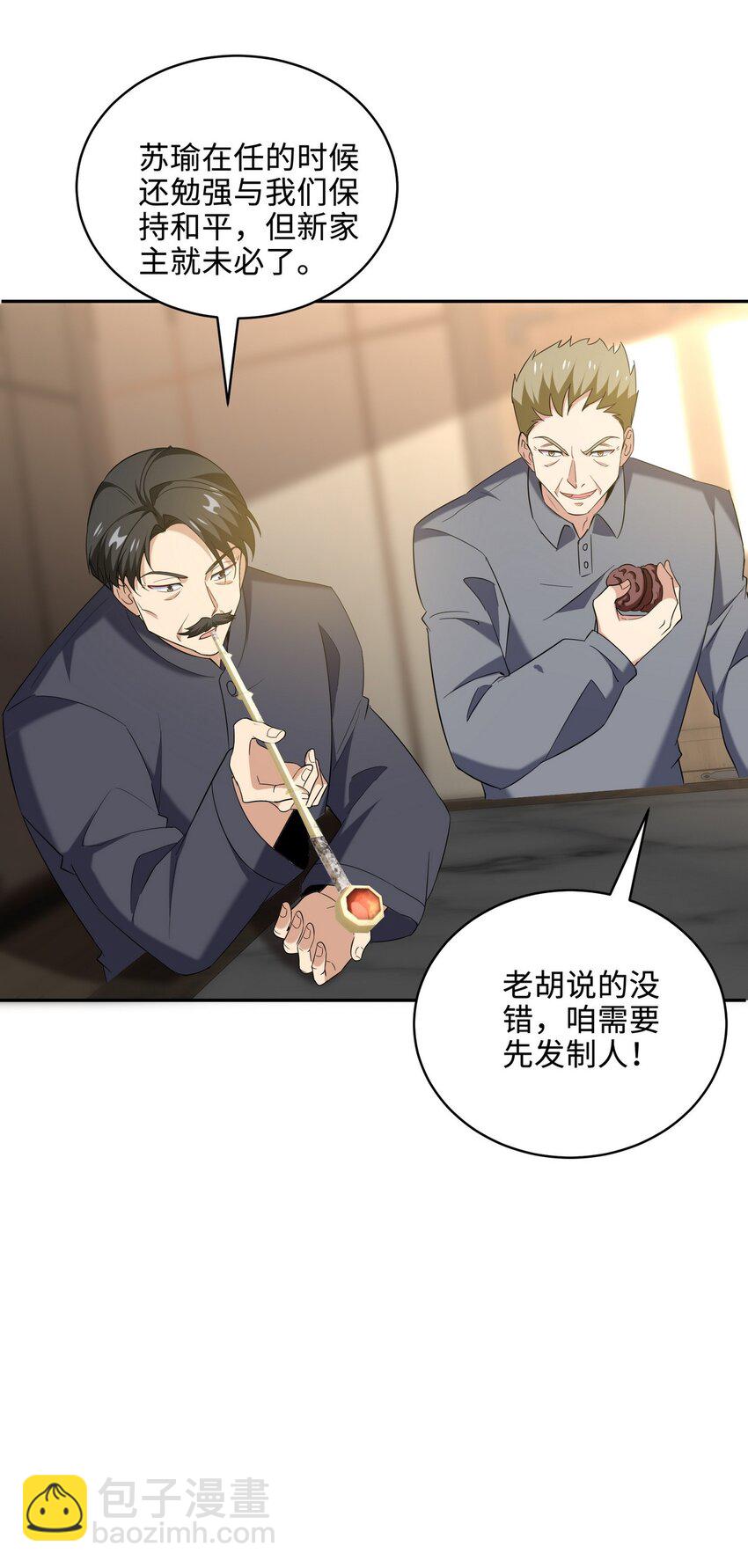 220 意外的帮手-第219话
