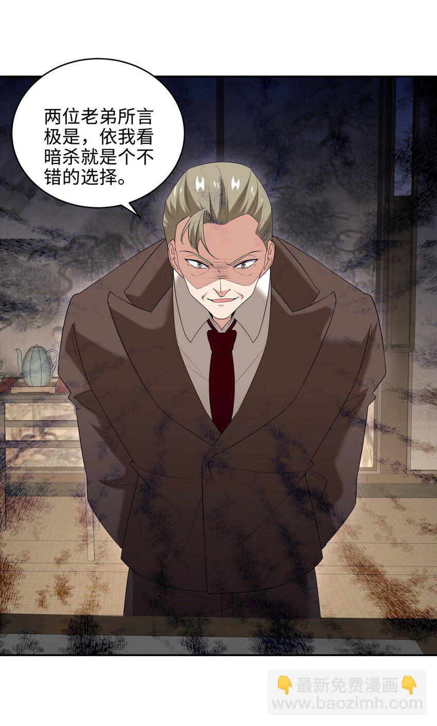 220 意外的帮手-第219话