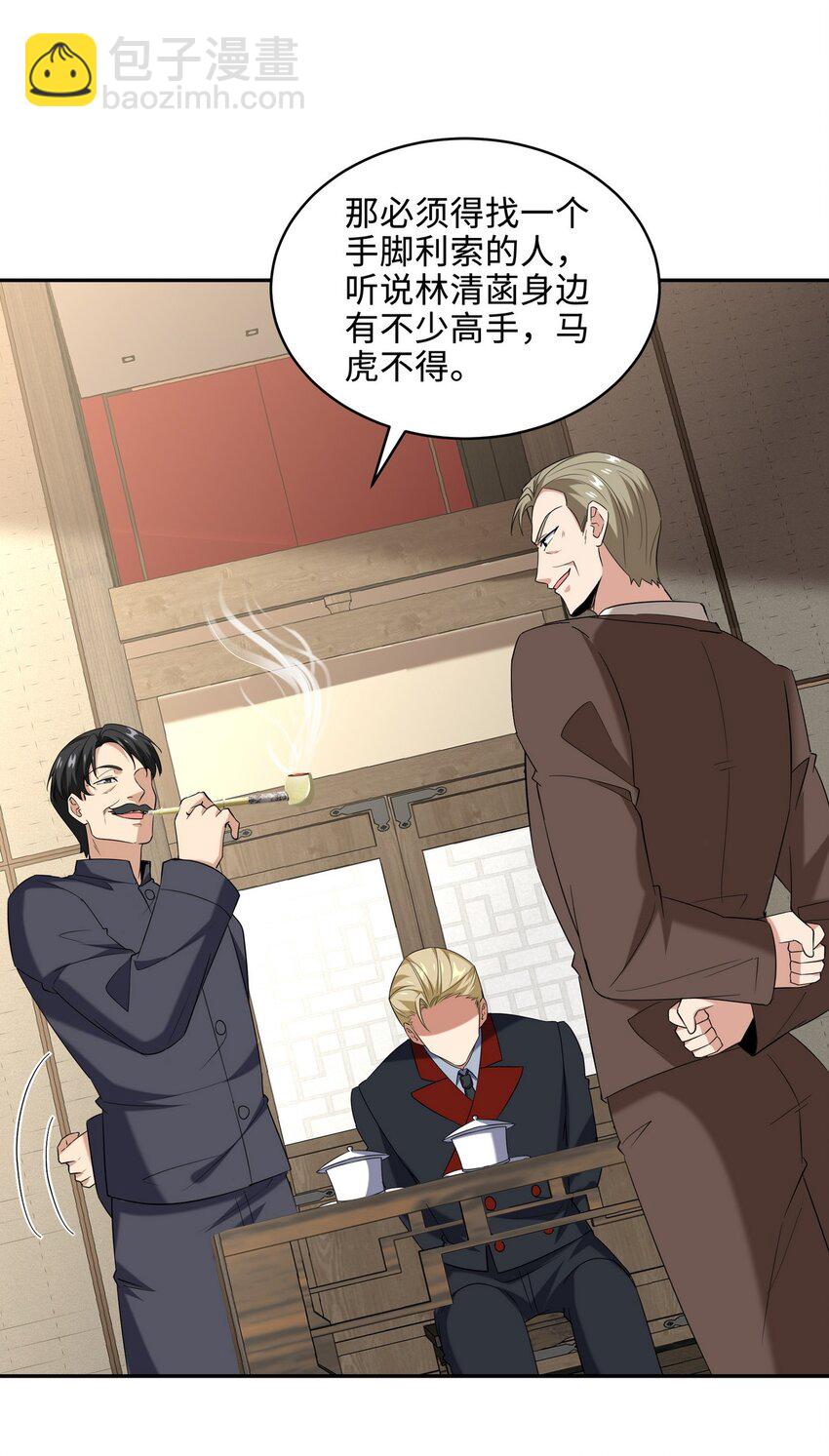 220 意外的帮手-第219话