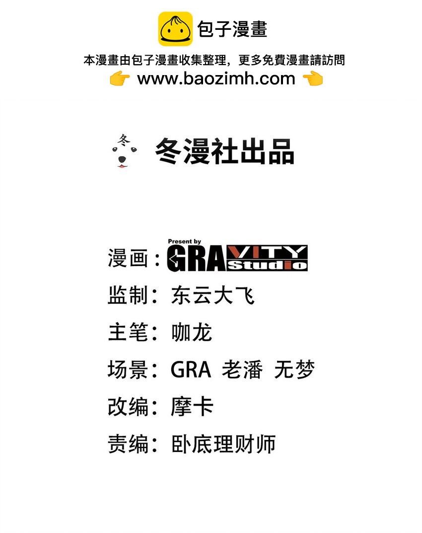220 意外的帮手-第219话