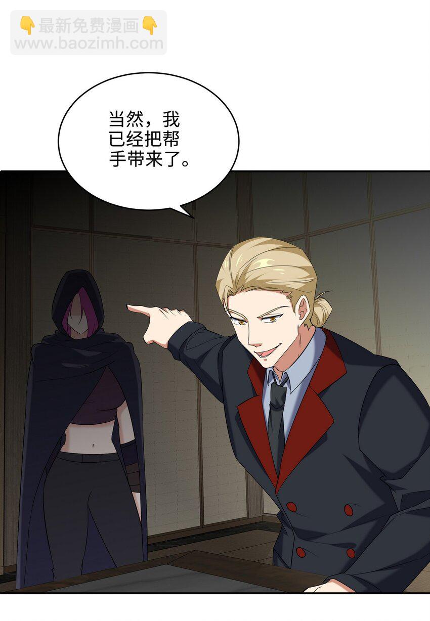 220 意外的帮手-第219话