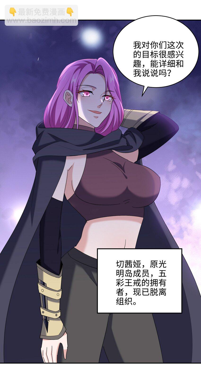 220 意外的帮手-第219话