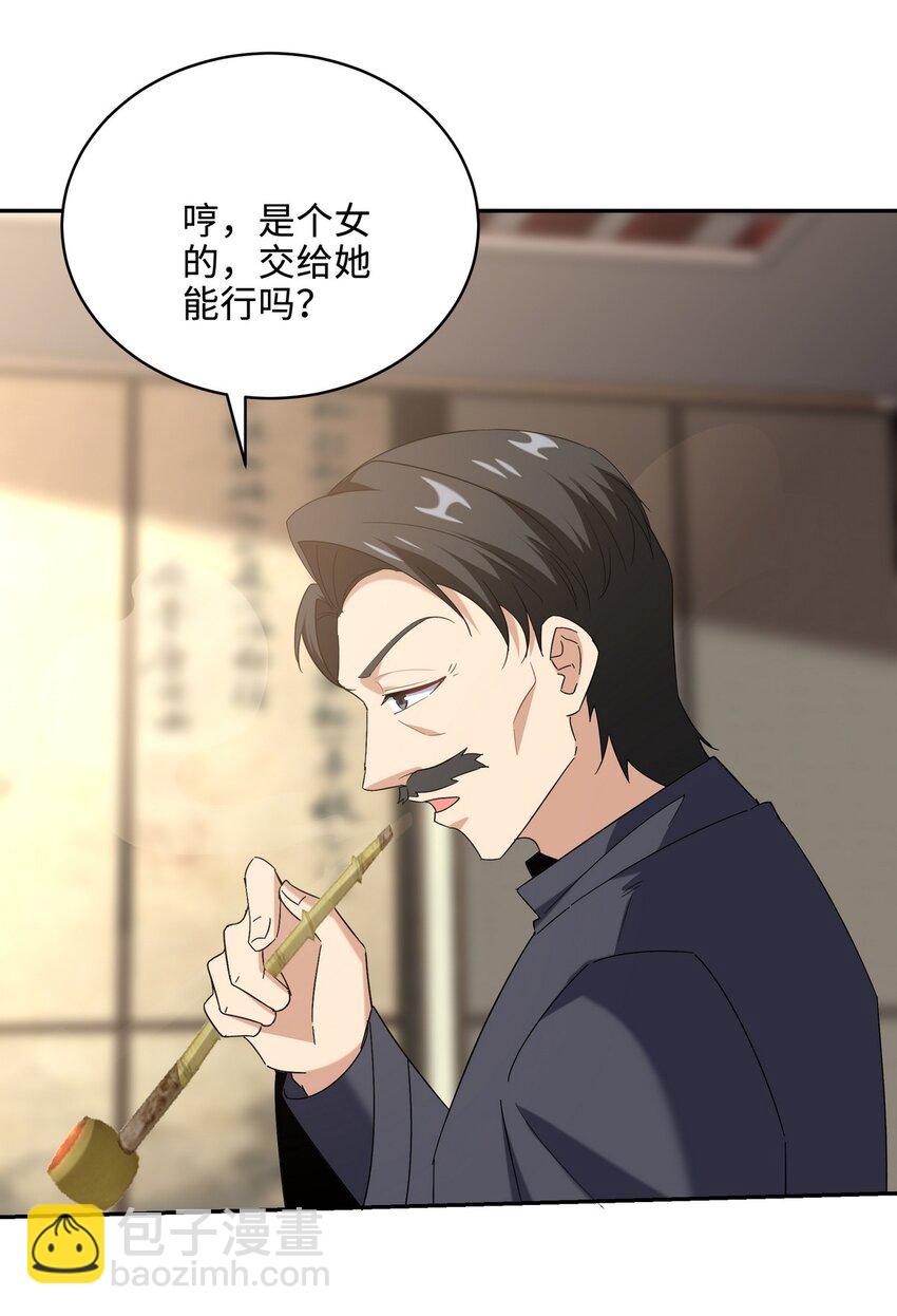 220 意外的帮手-第219话