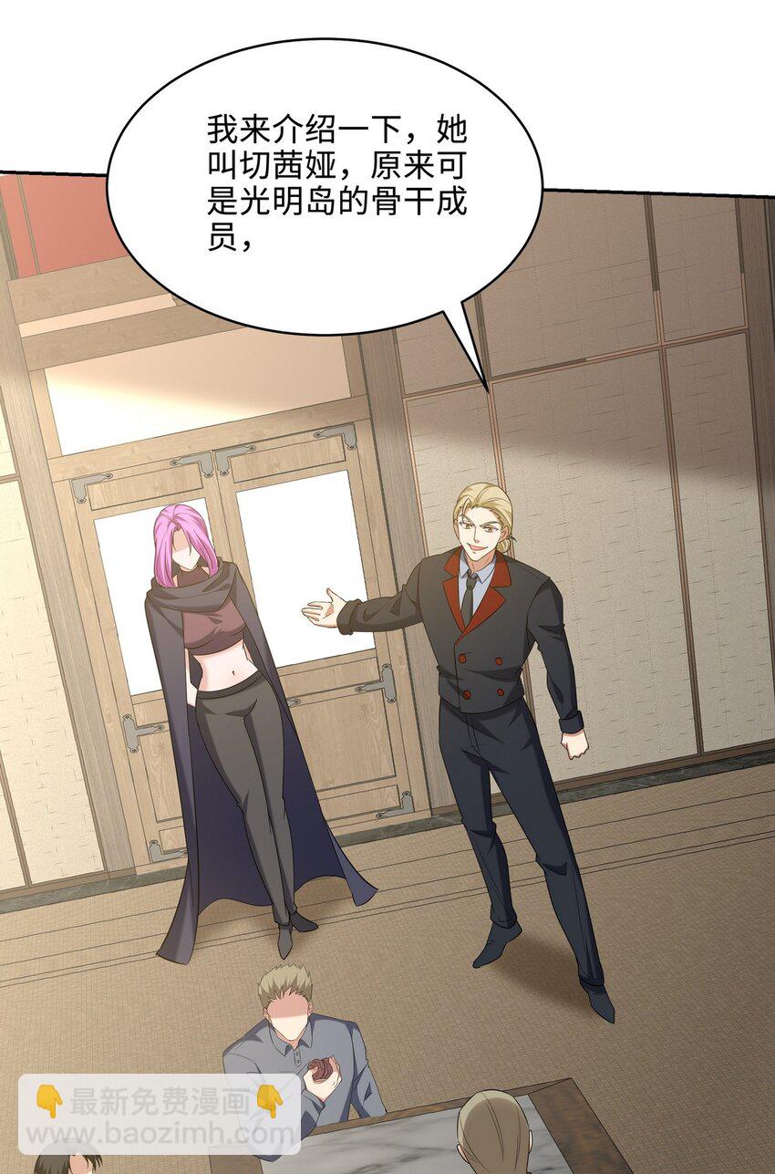 220 意外的帮手-第219话