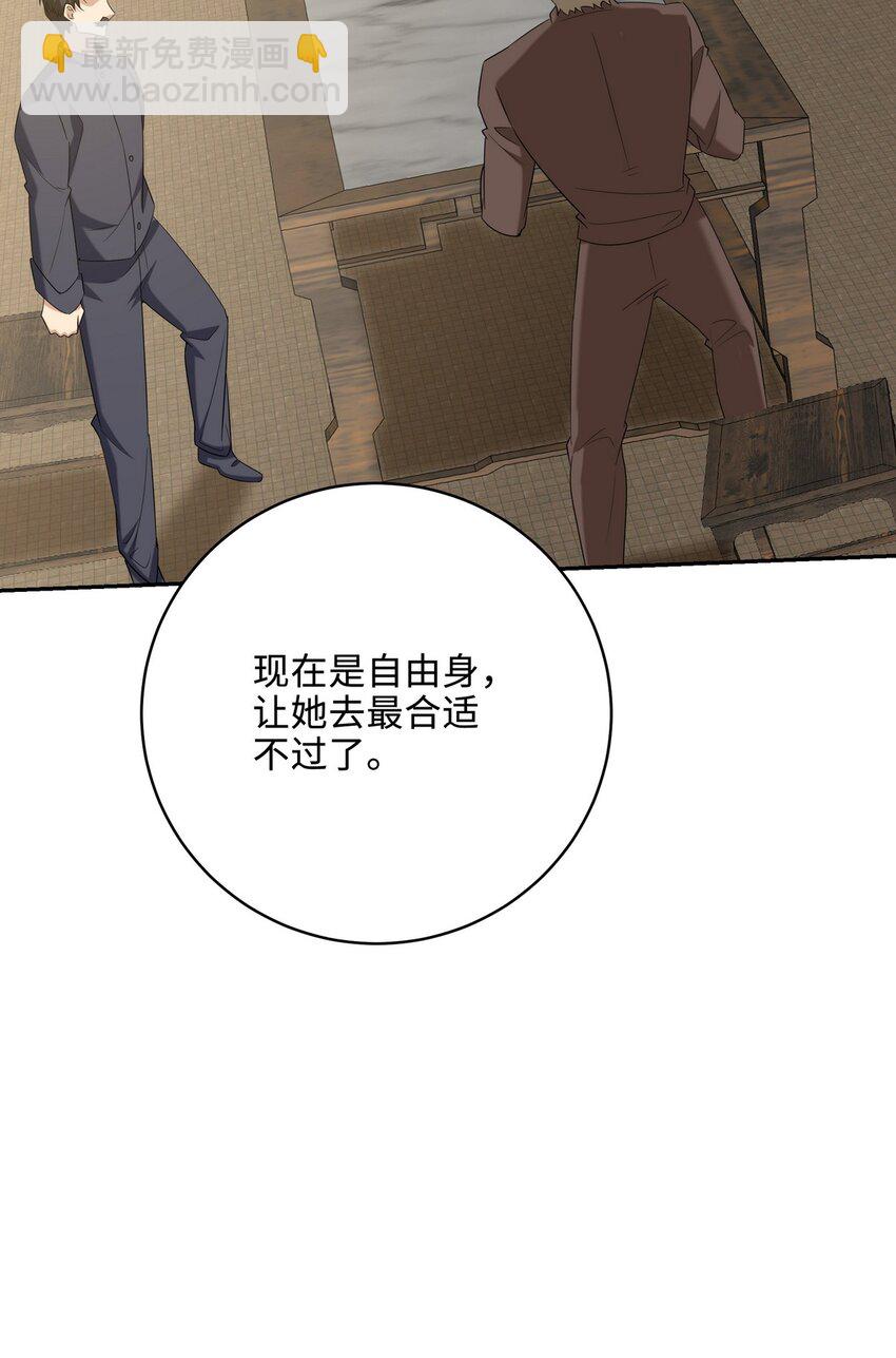 220 意外的帮手-第219话