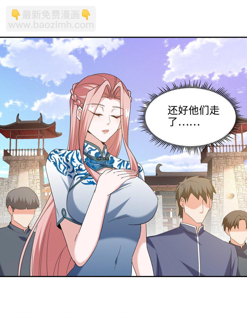 220 意外的帮手-第219话