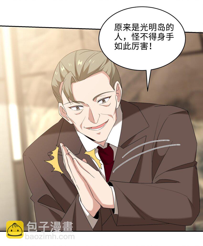 220 意外的帮手-第219话