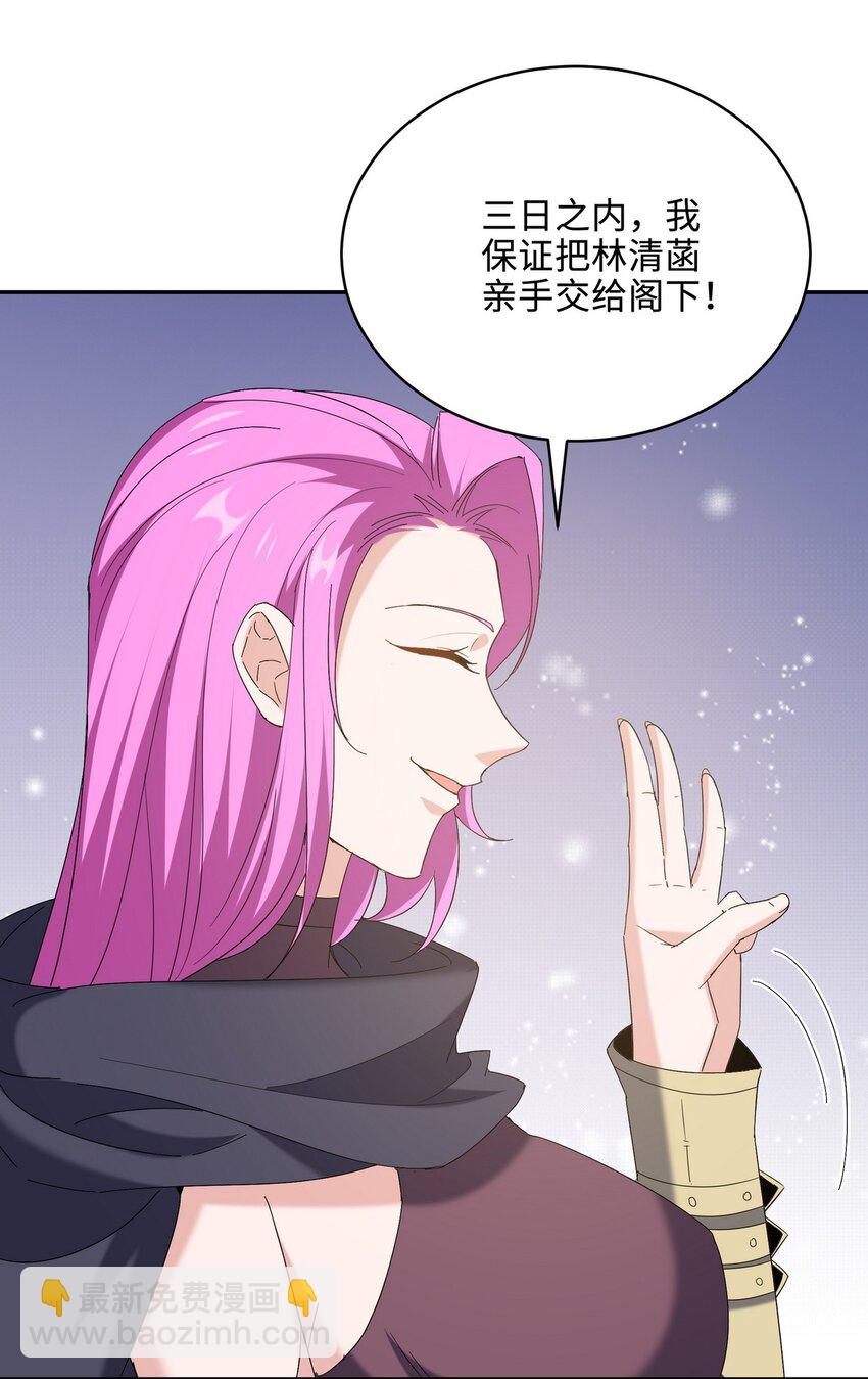 220 意外的帮手-第219话