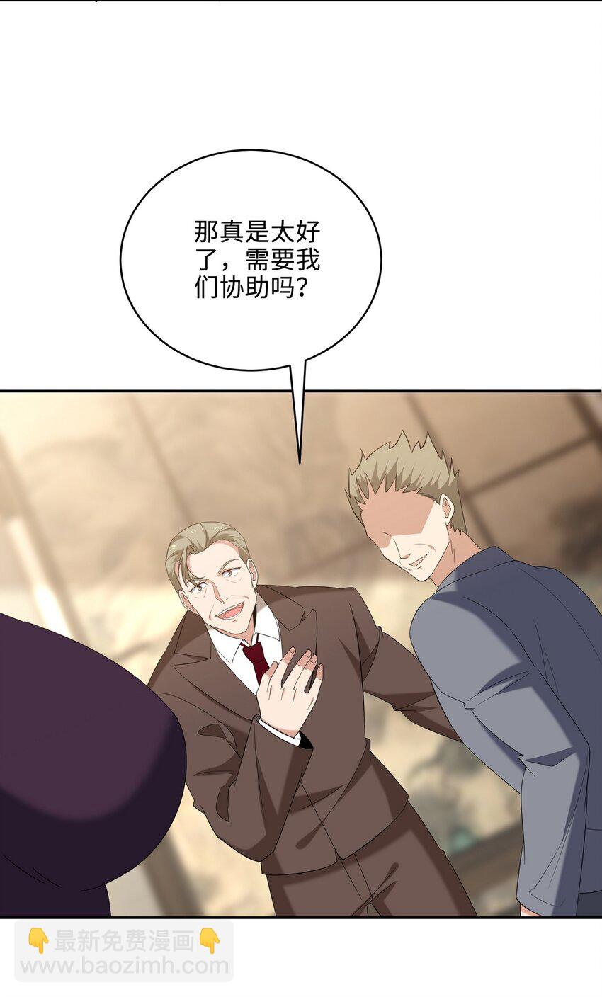 220 意外的帮手-第219话