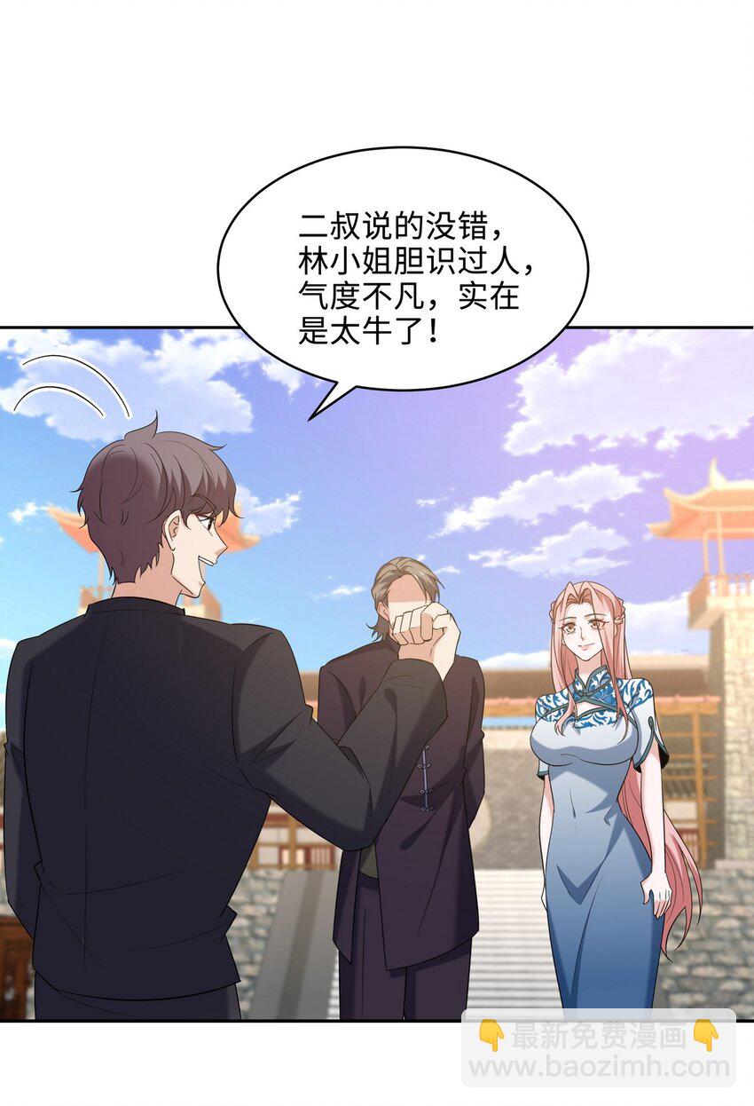 220 意外的帮手-第219话