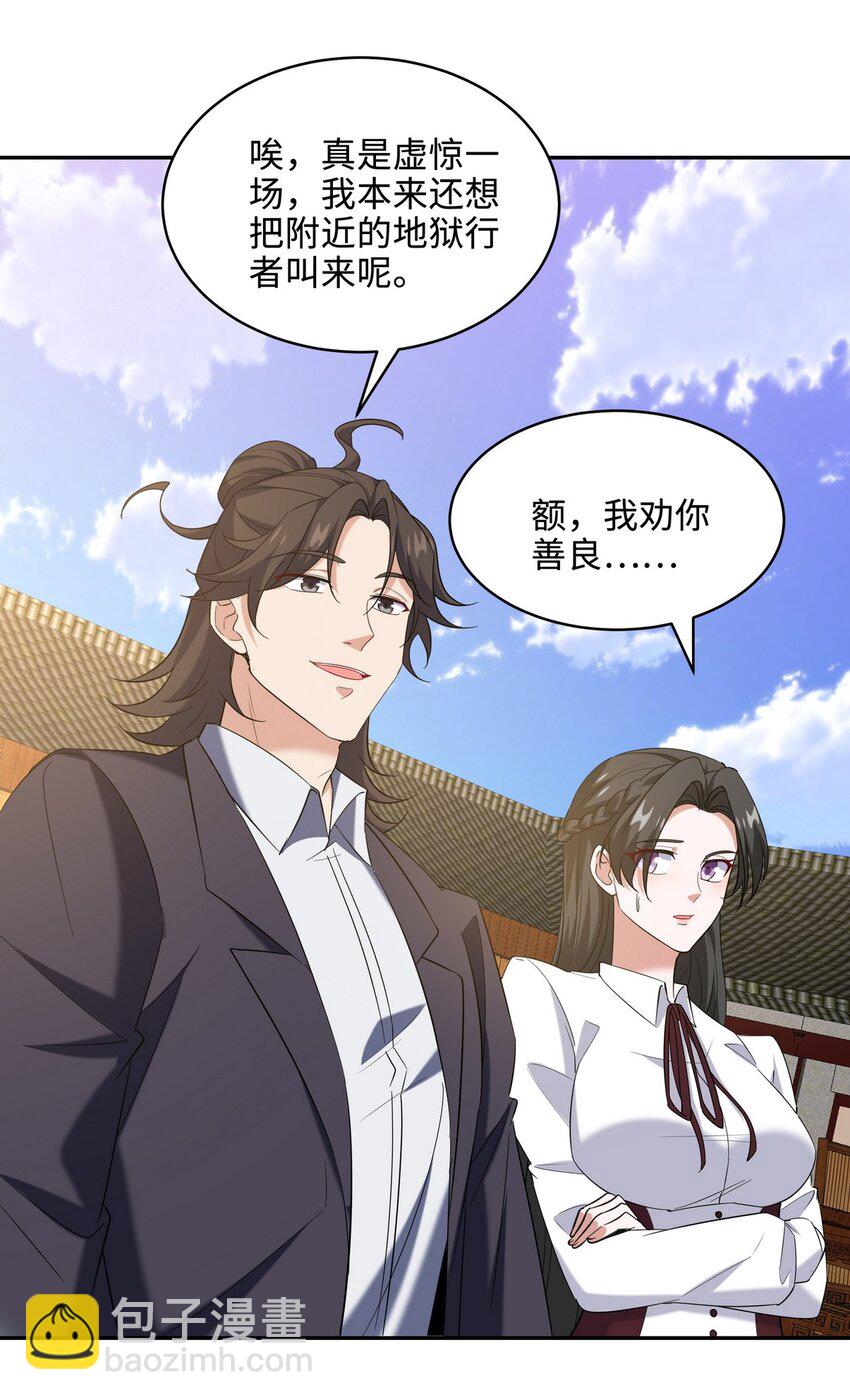 220 意外的帮手-第219话