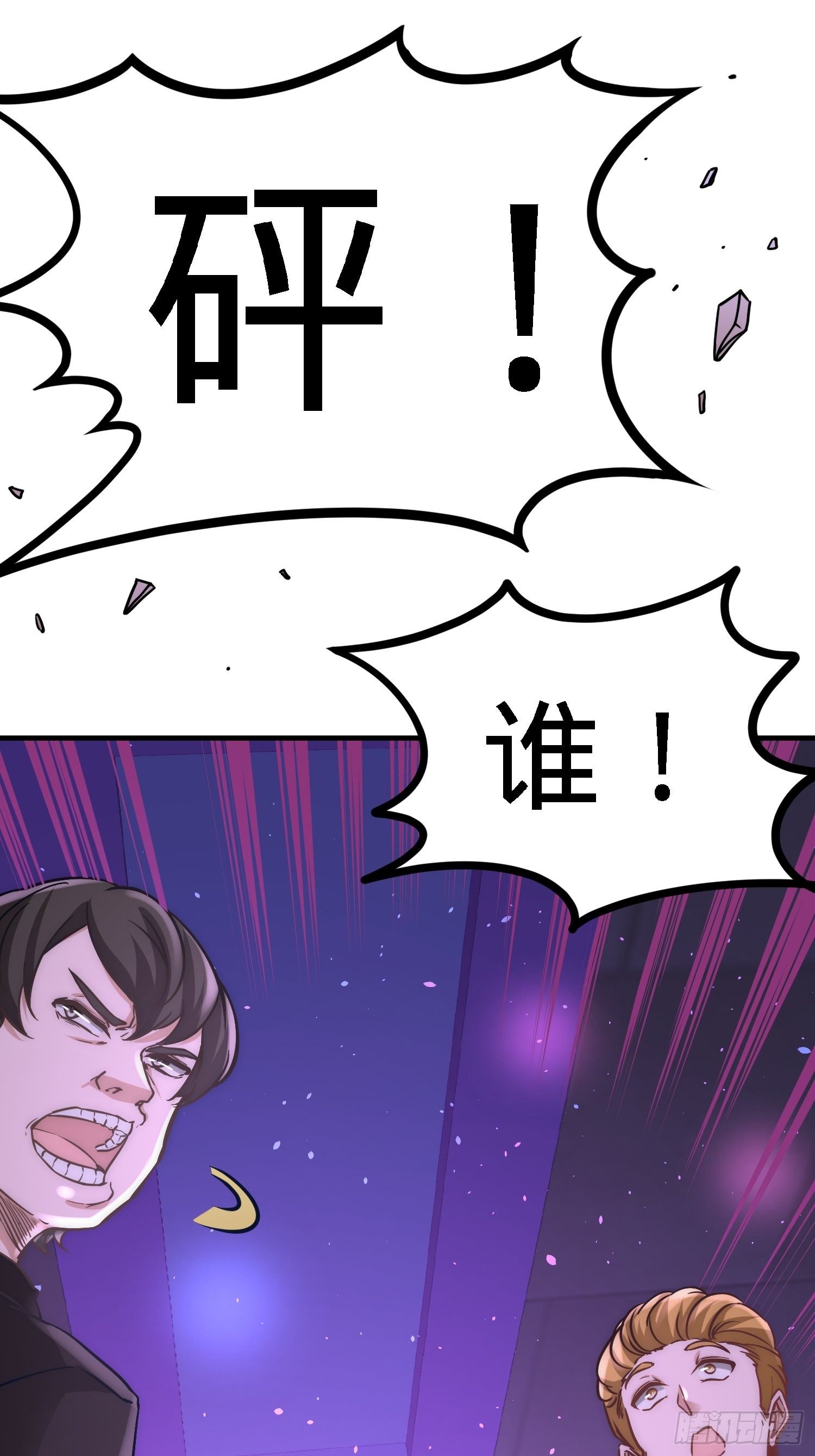 22-单挑青叶社-第23话
