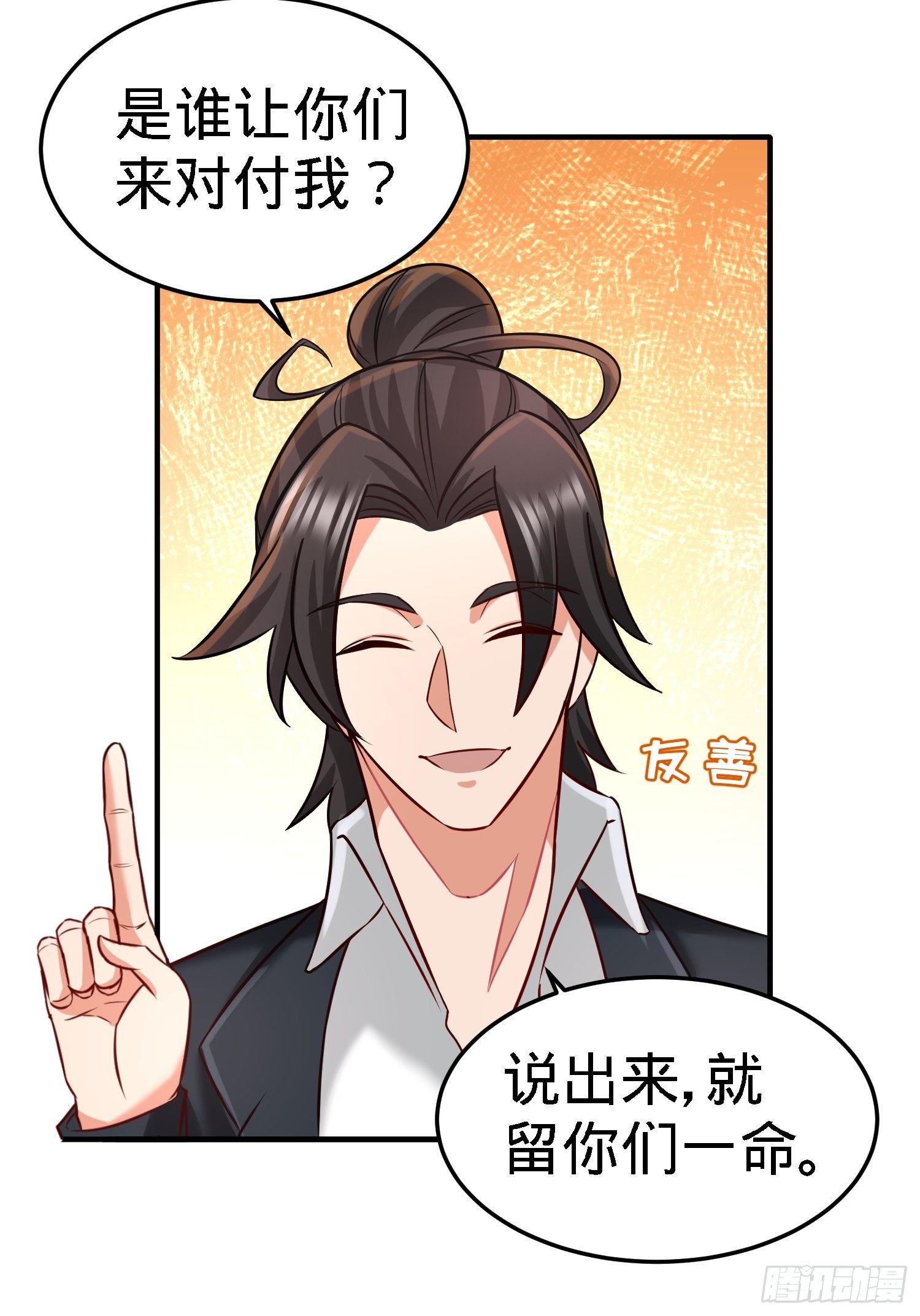 22-单挑青叶社-第23话