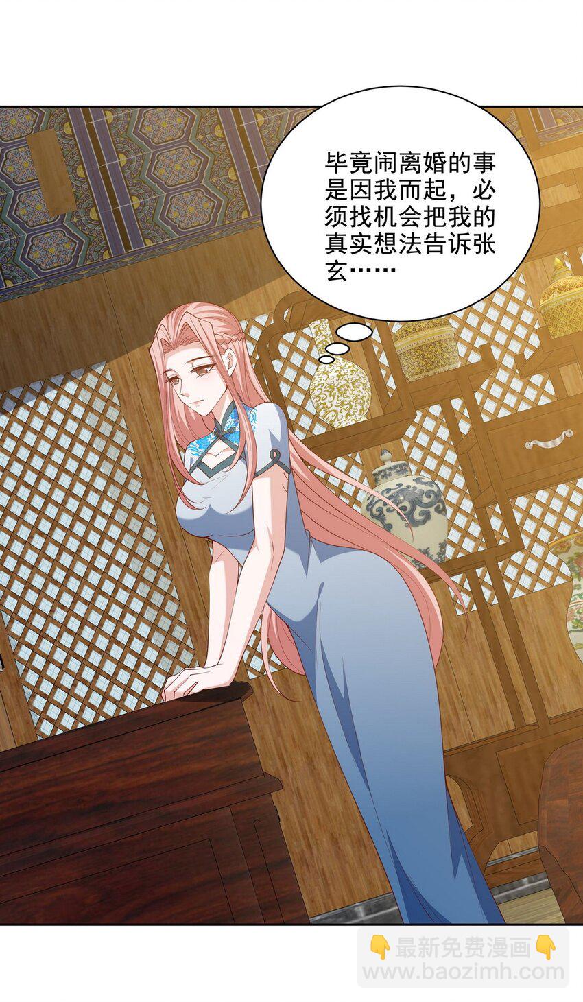 222 切茜雅归来-第221话