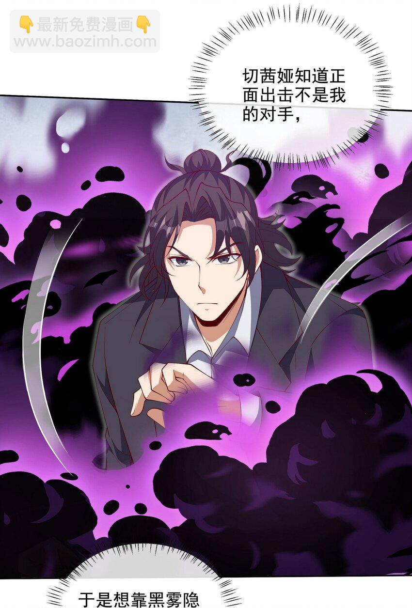 222 切茜雅归来-第221话