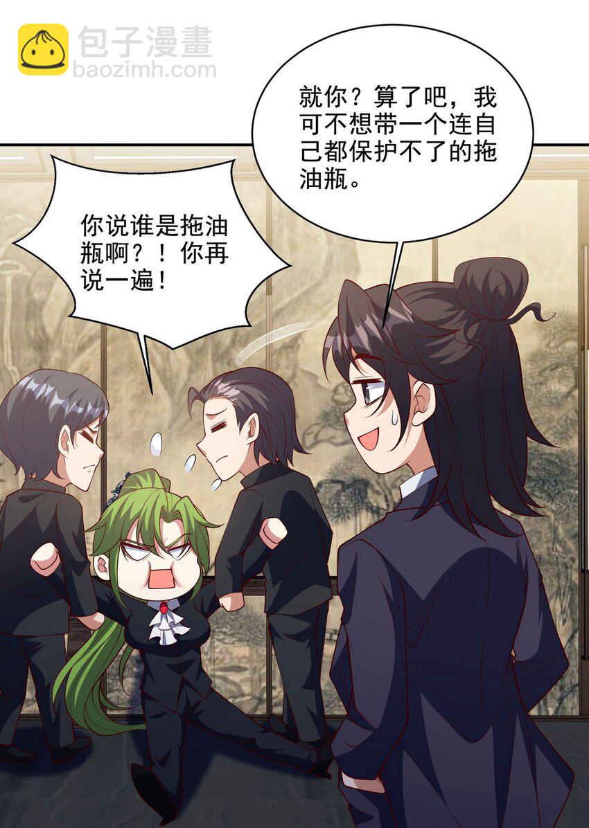 224 姜家灭门-第223话
