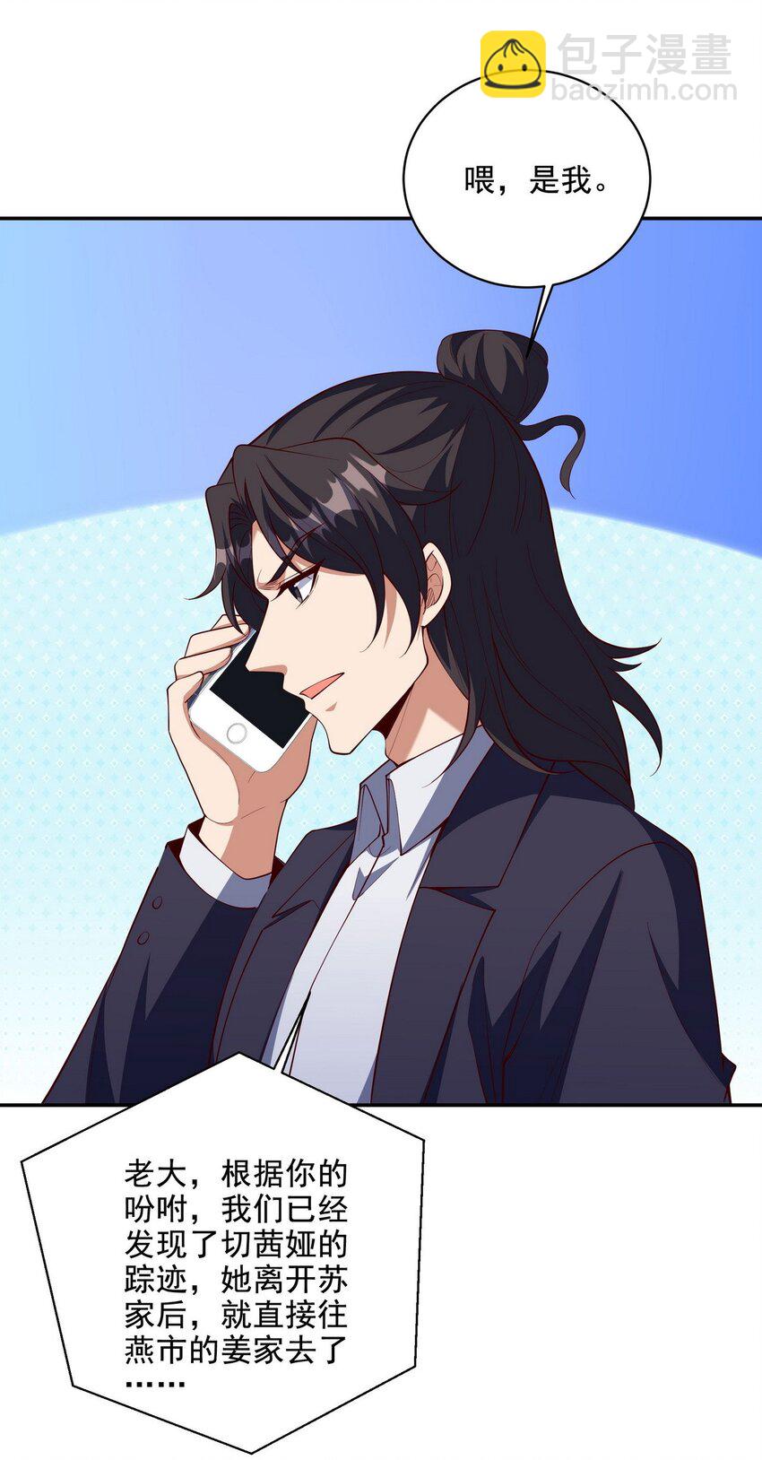 224 姜家灭门-第223话