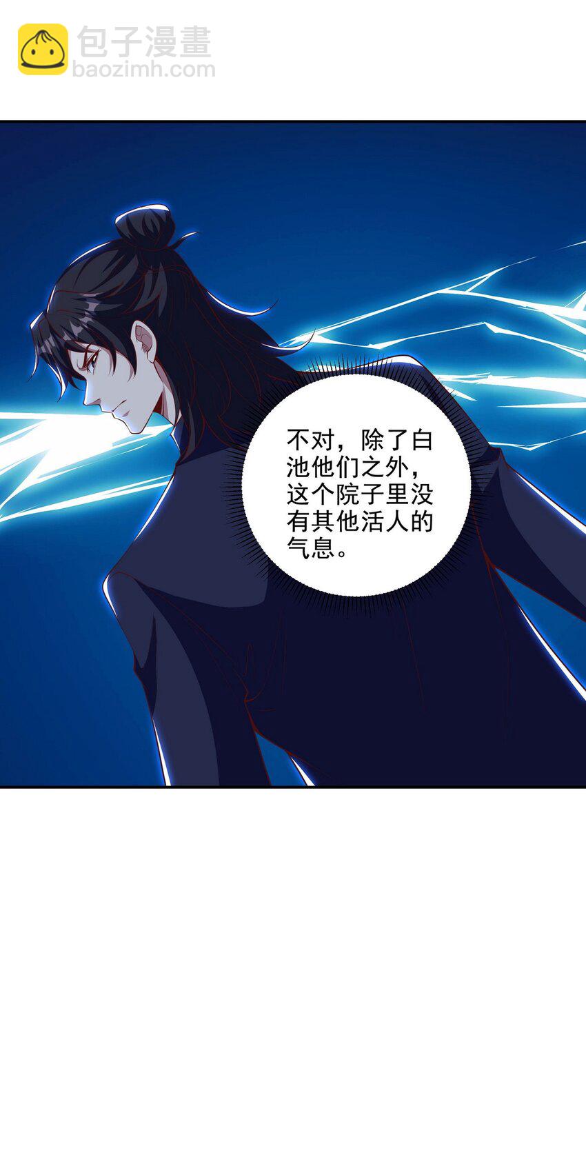 224 姜家灭门-第223话
