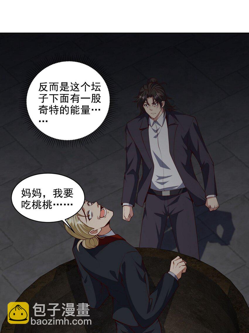 224 姜家灭门-第223话