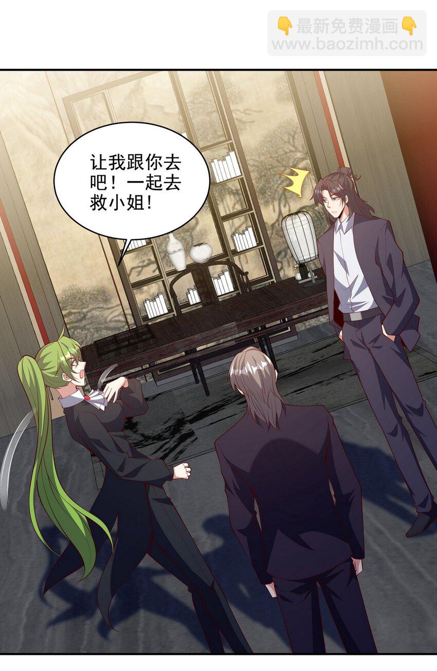224 姜家灭门-第223话