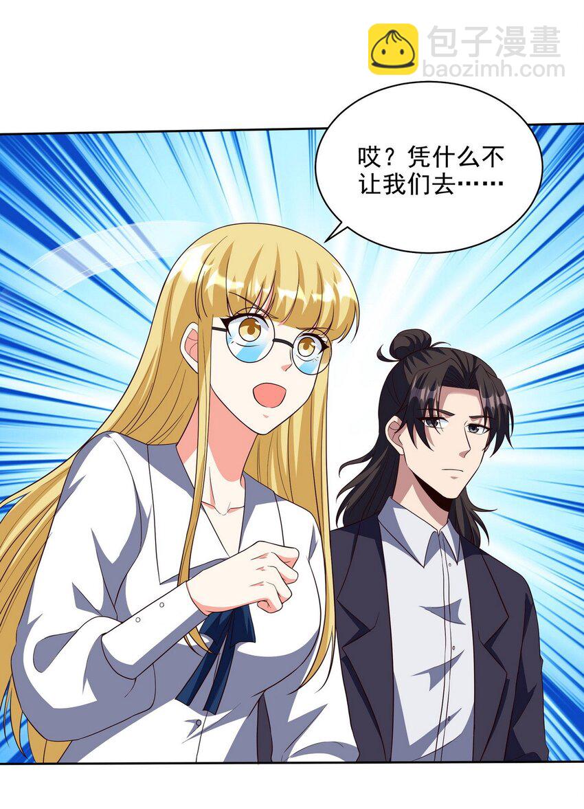 226 登岛-第225话