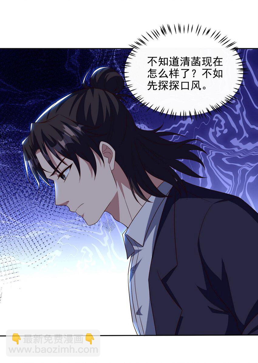 226 登岛-第225话