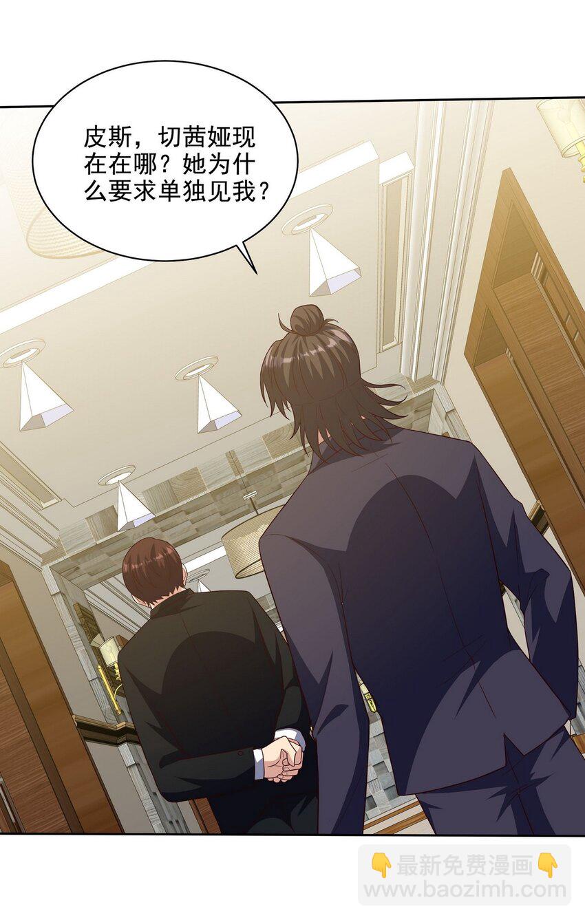 226 登岛-第225话