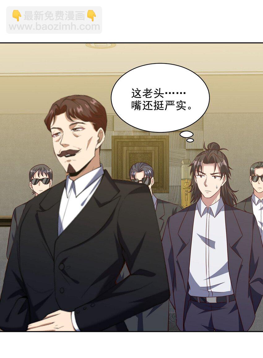 226 登岛-第225话