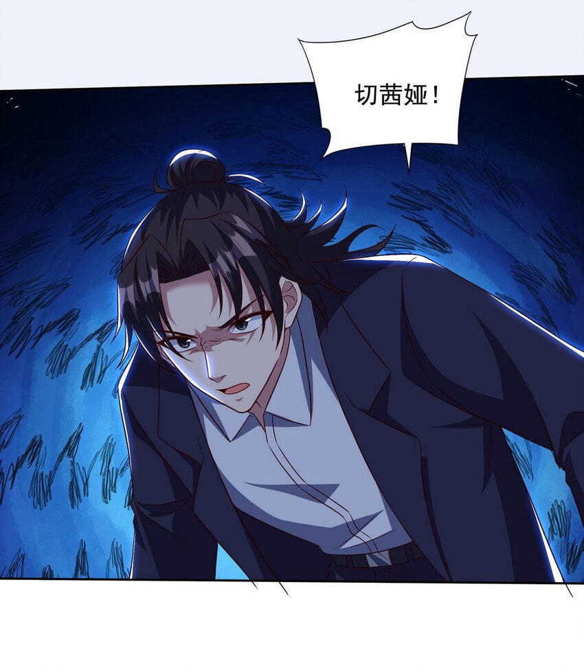 226 登岛-第225话