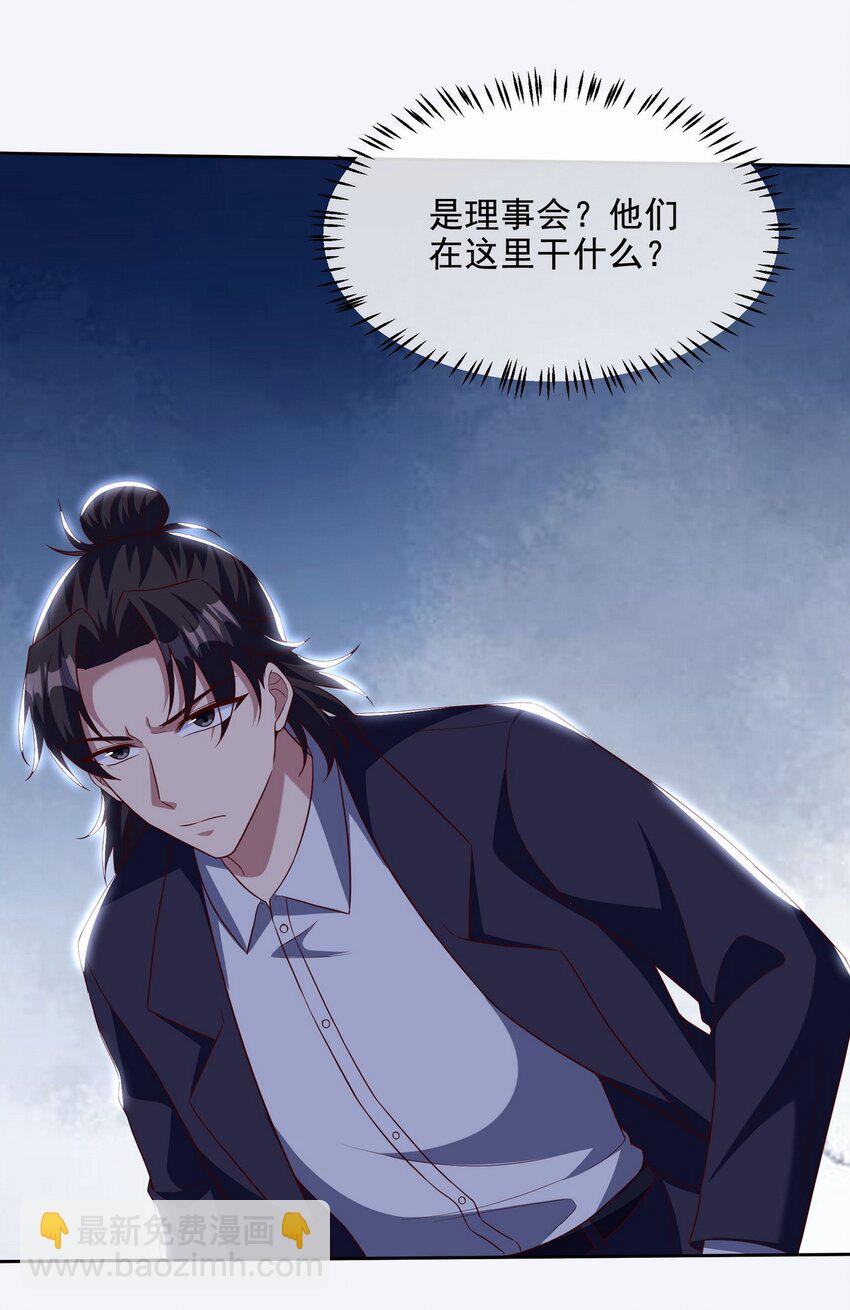 226 登岛-第225话
