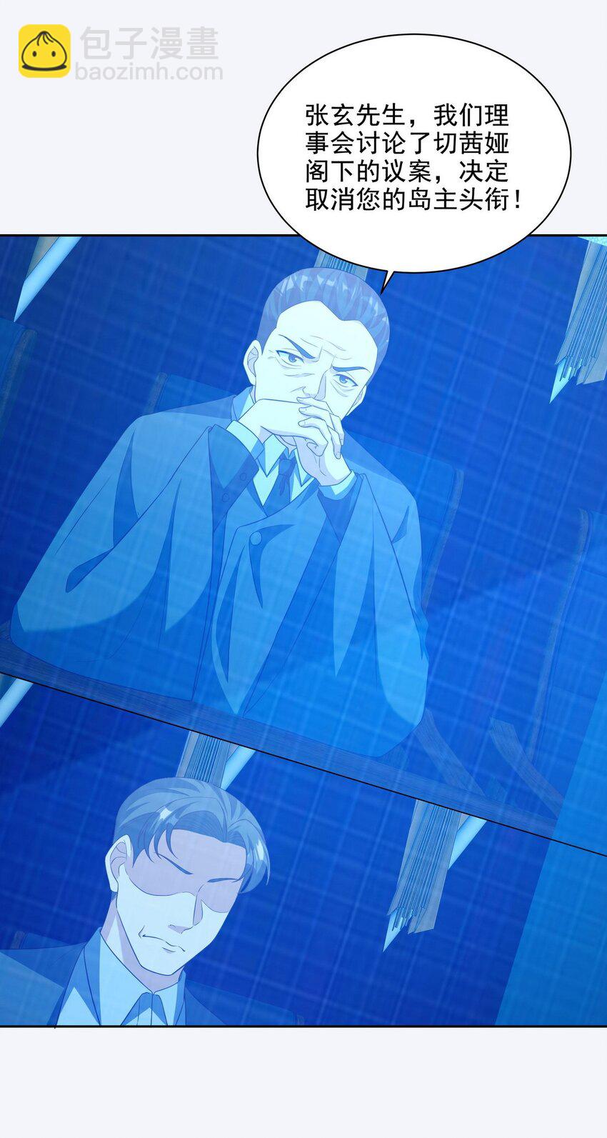 226 登岛-第225话