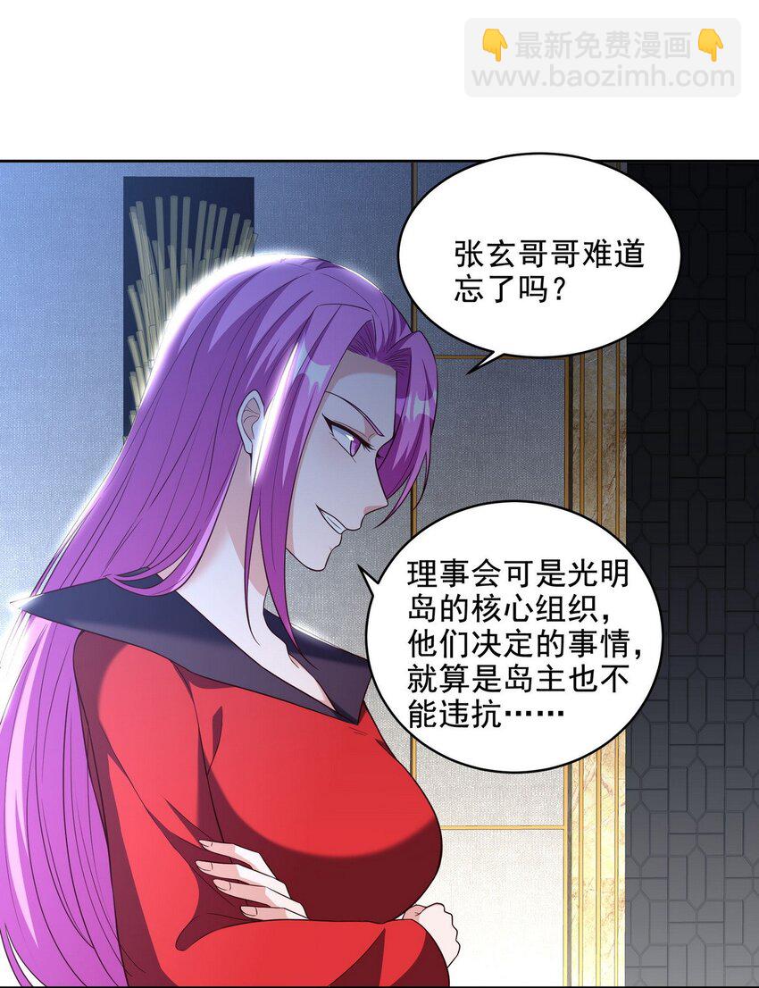 226 登岛-第225话