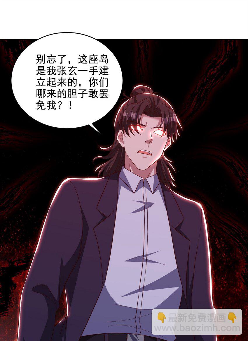 226 登岛-第225话
