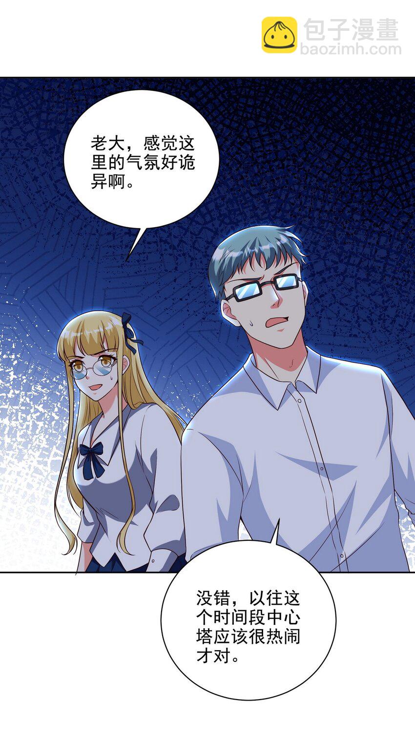 226 登岛-第225话