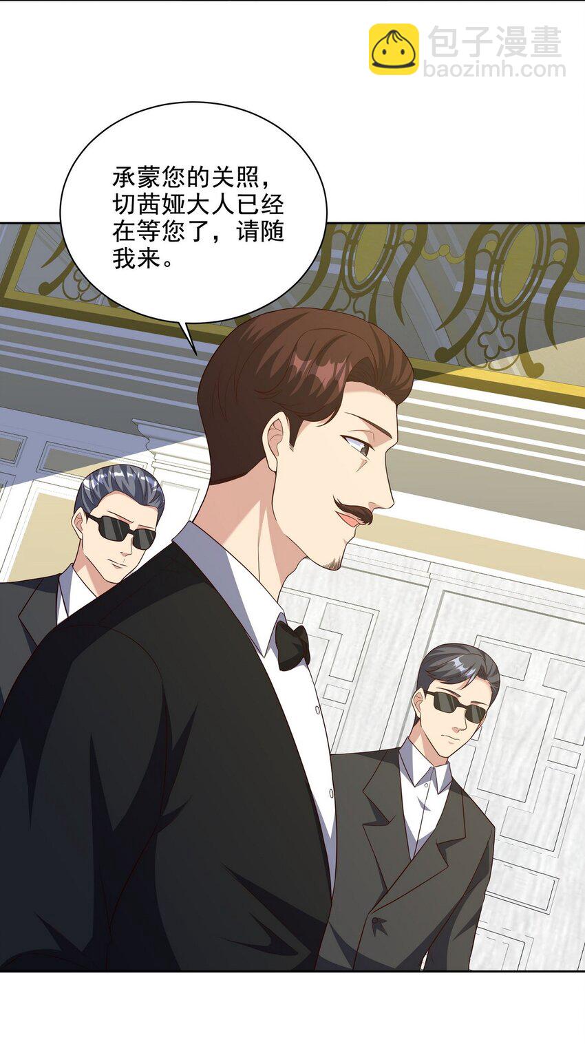 226 登岛-第225话