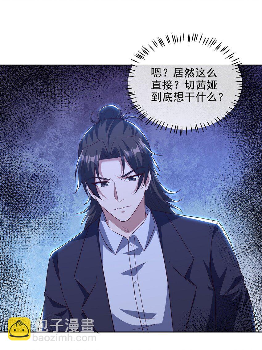 226 登岛-第225话