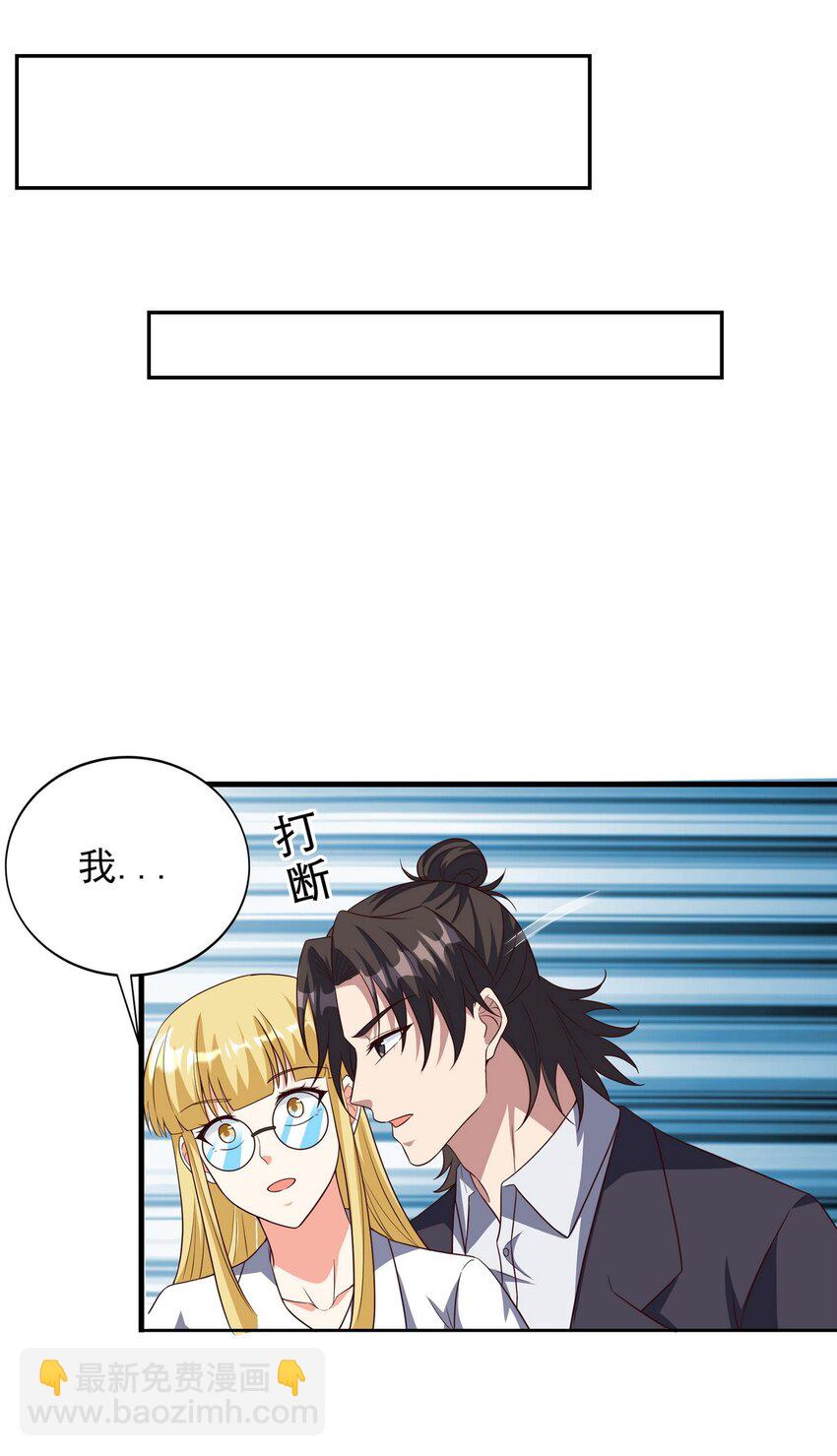 228 反击-第227话