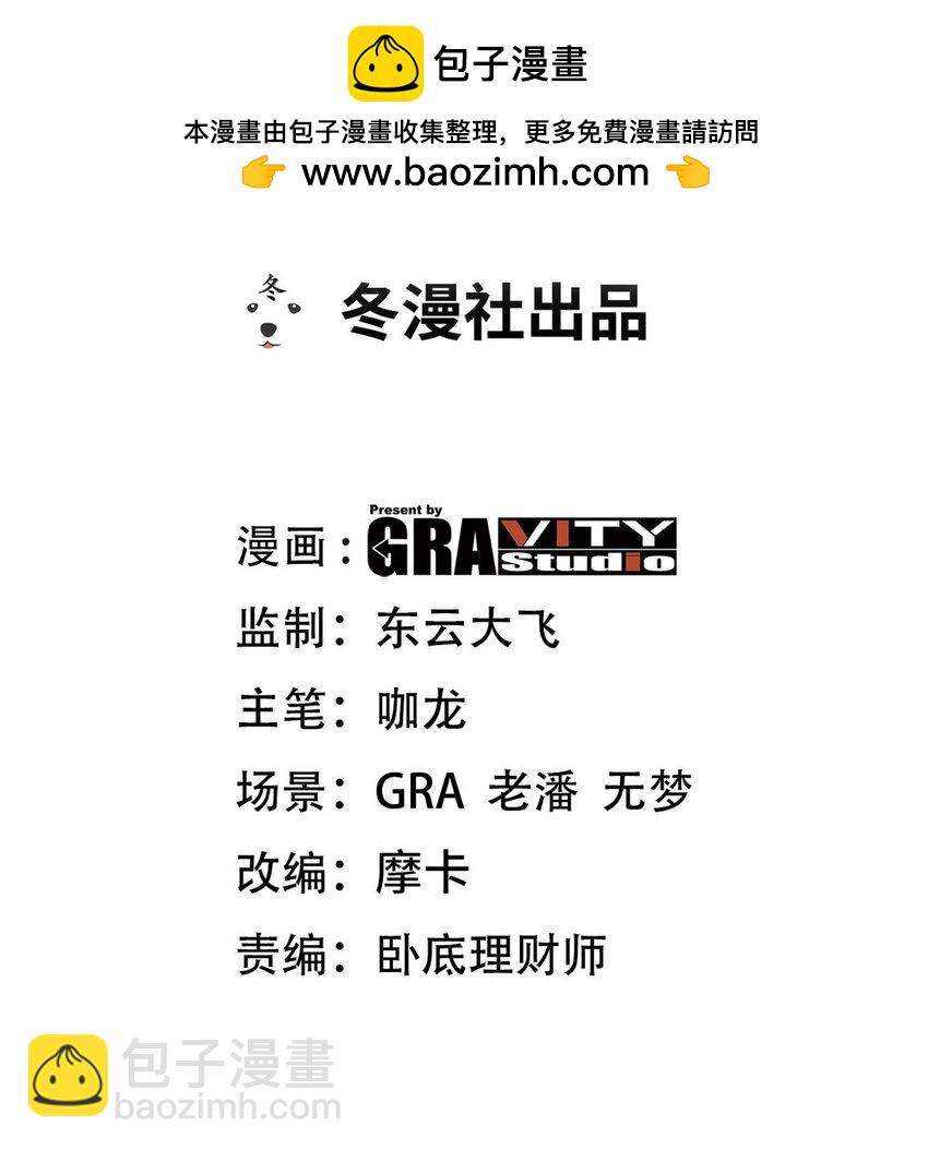 228 反击-第227话