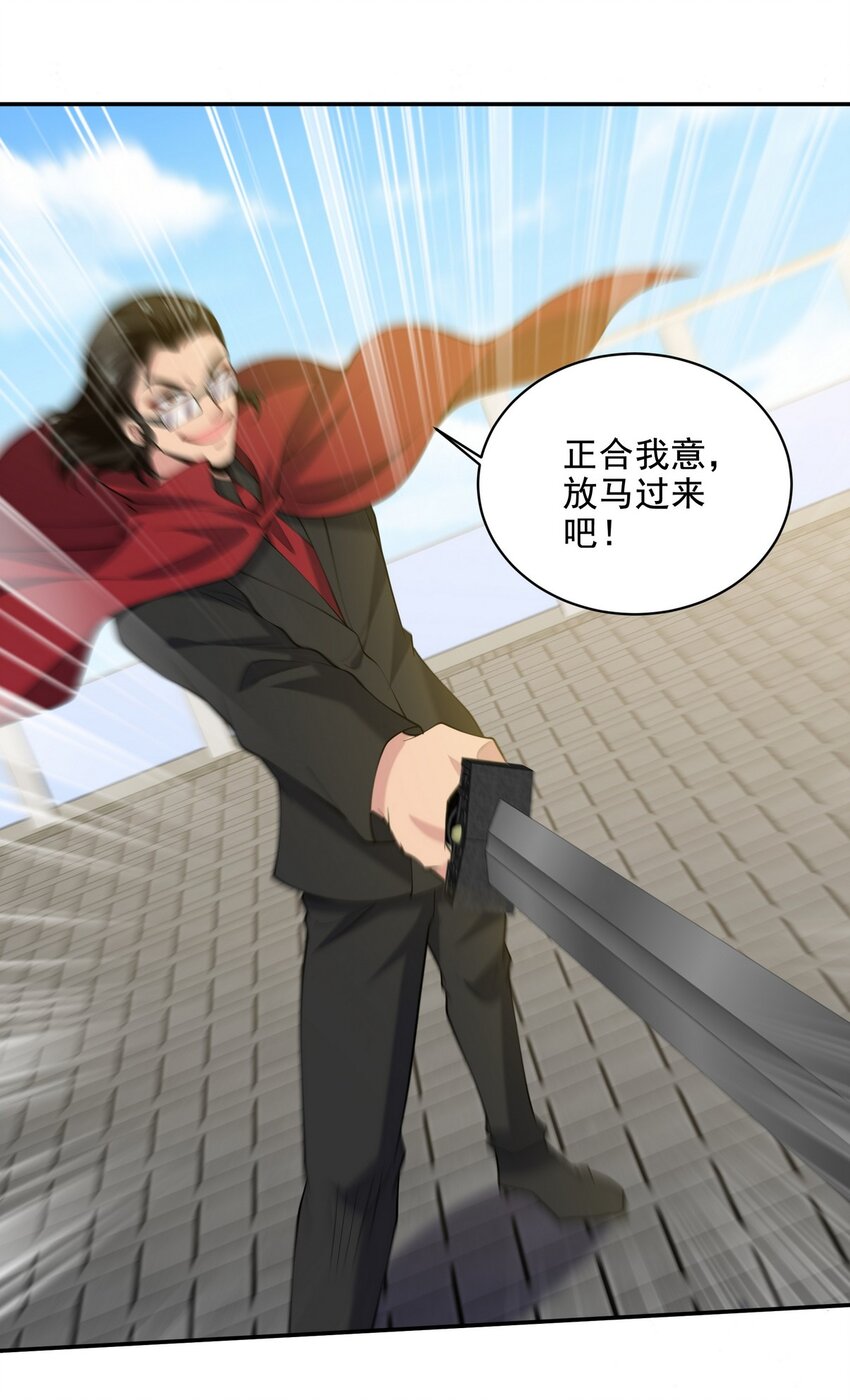 230 对战三叔-第229话