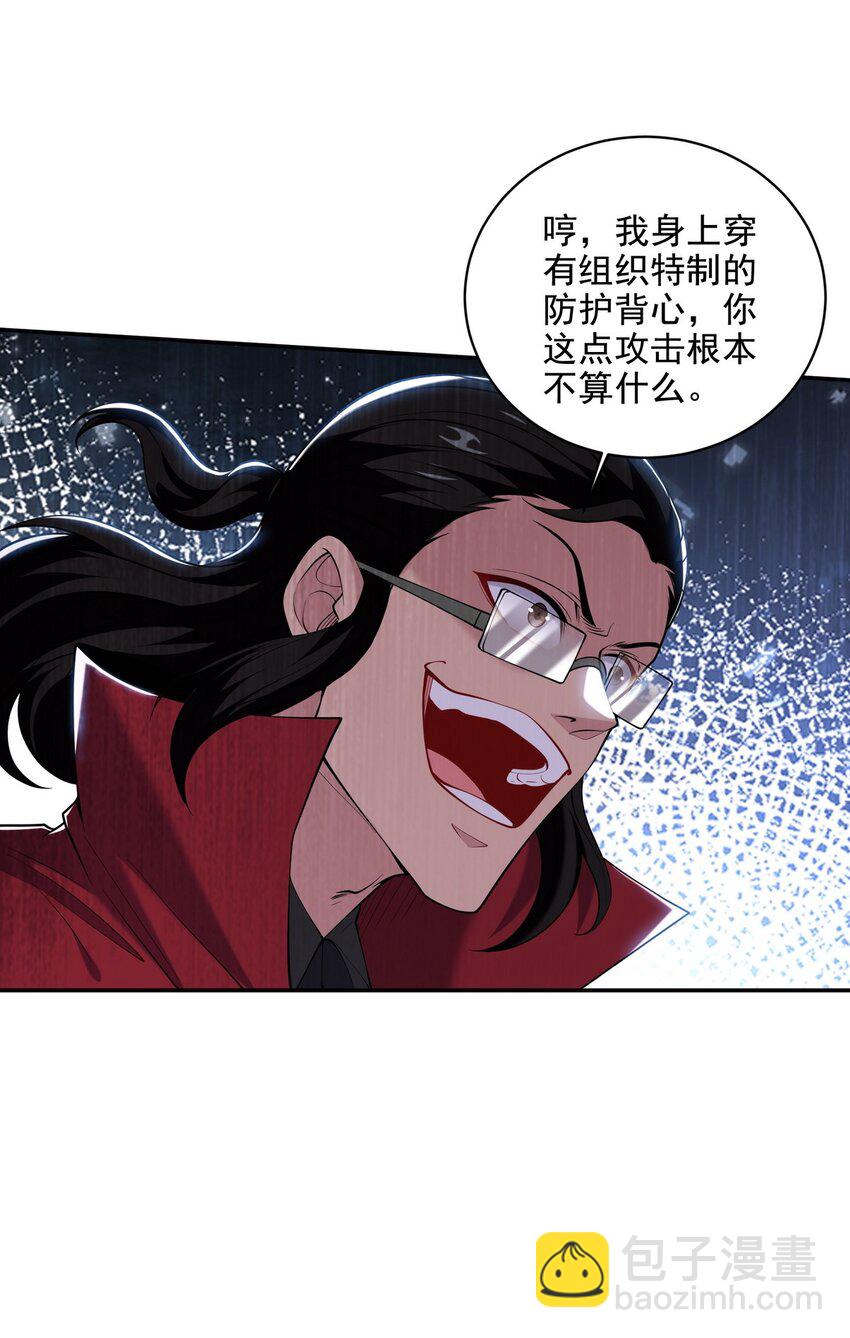 230 对战三叔-第229话