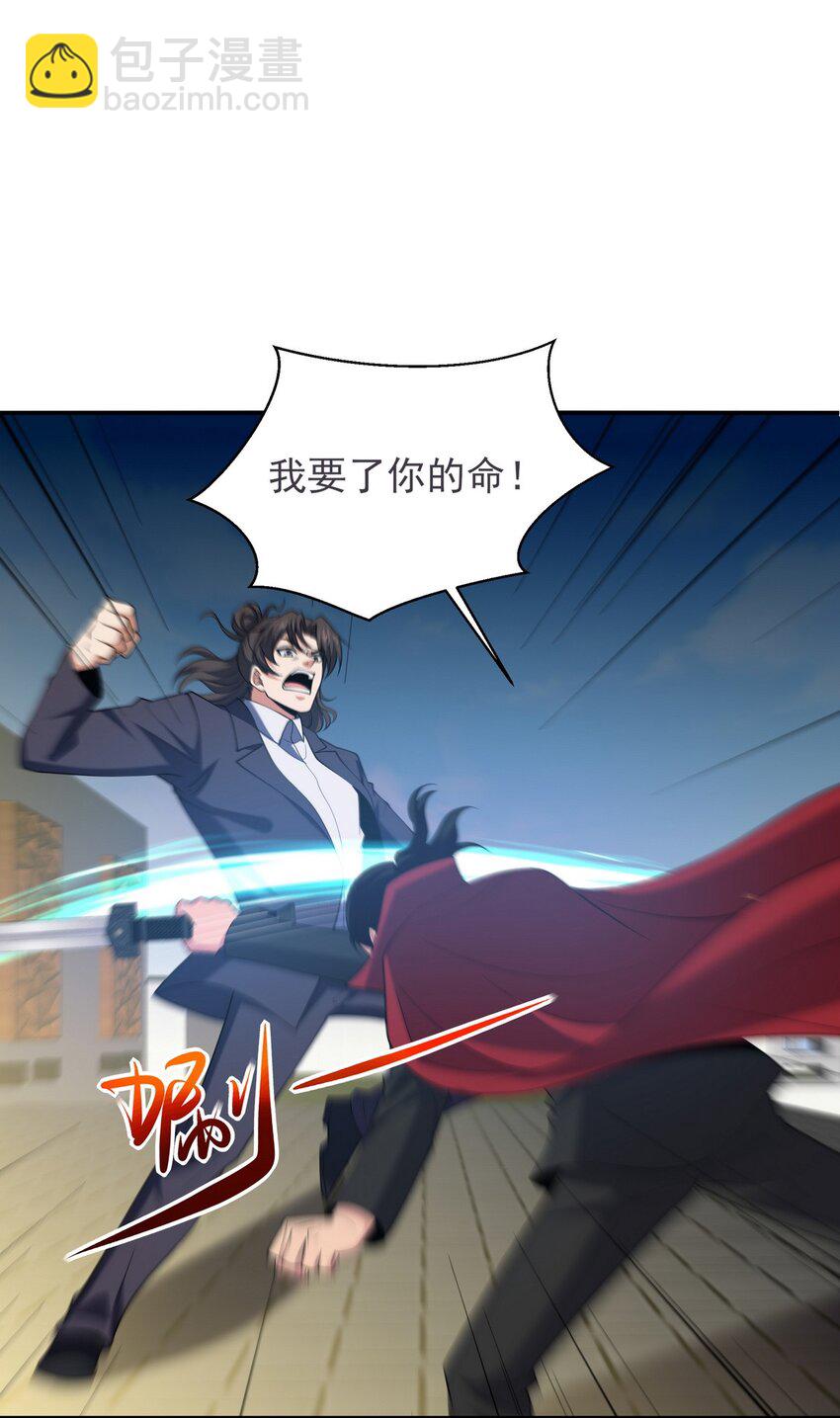 230 对战三叔-第229话