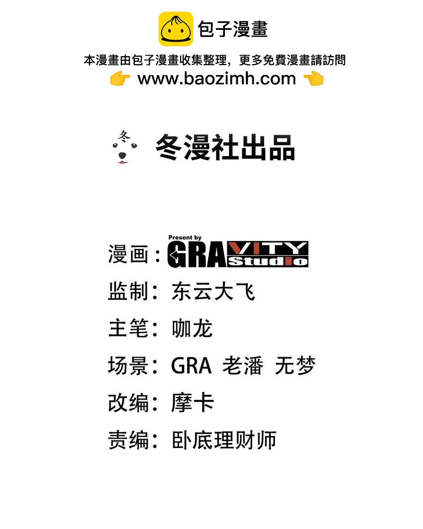230 对战三叔-第229话