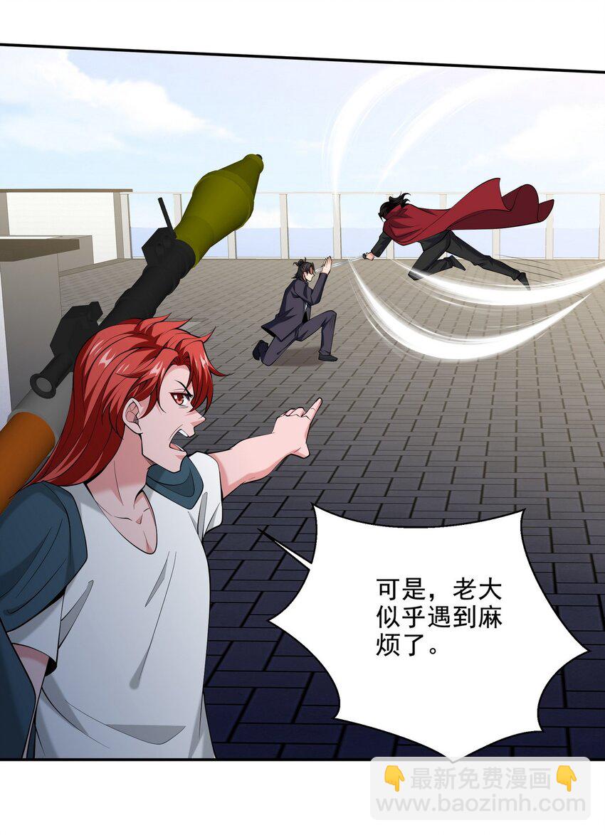 230 对战三叔-第229话