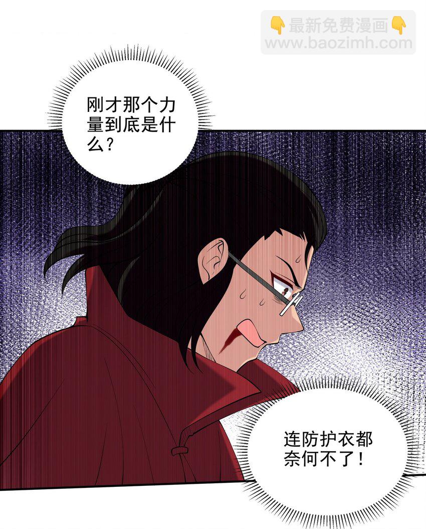 230 对战三叔-第229话
