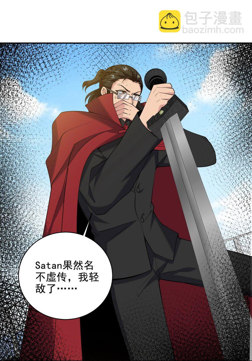 230 对战三叔-第229话