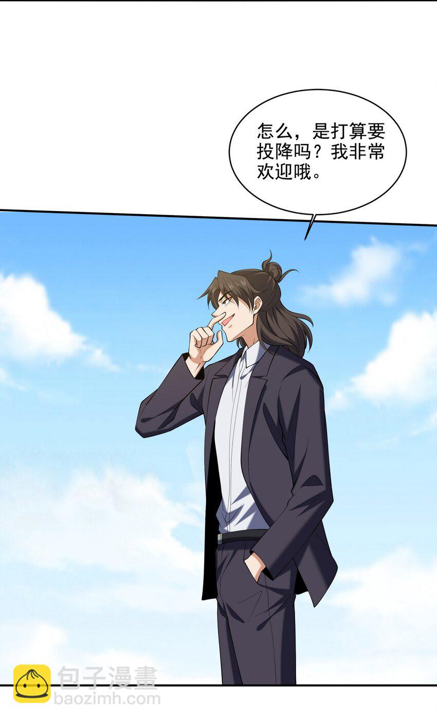 230 对战三叔-第229话