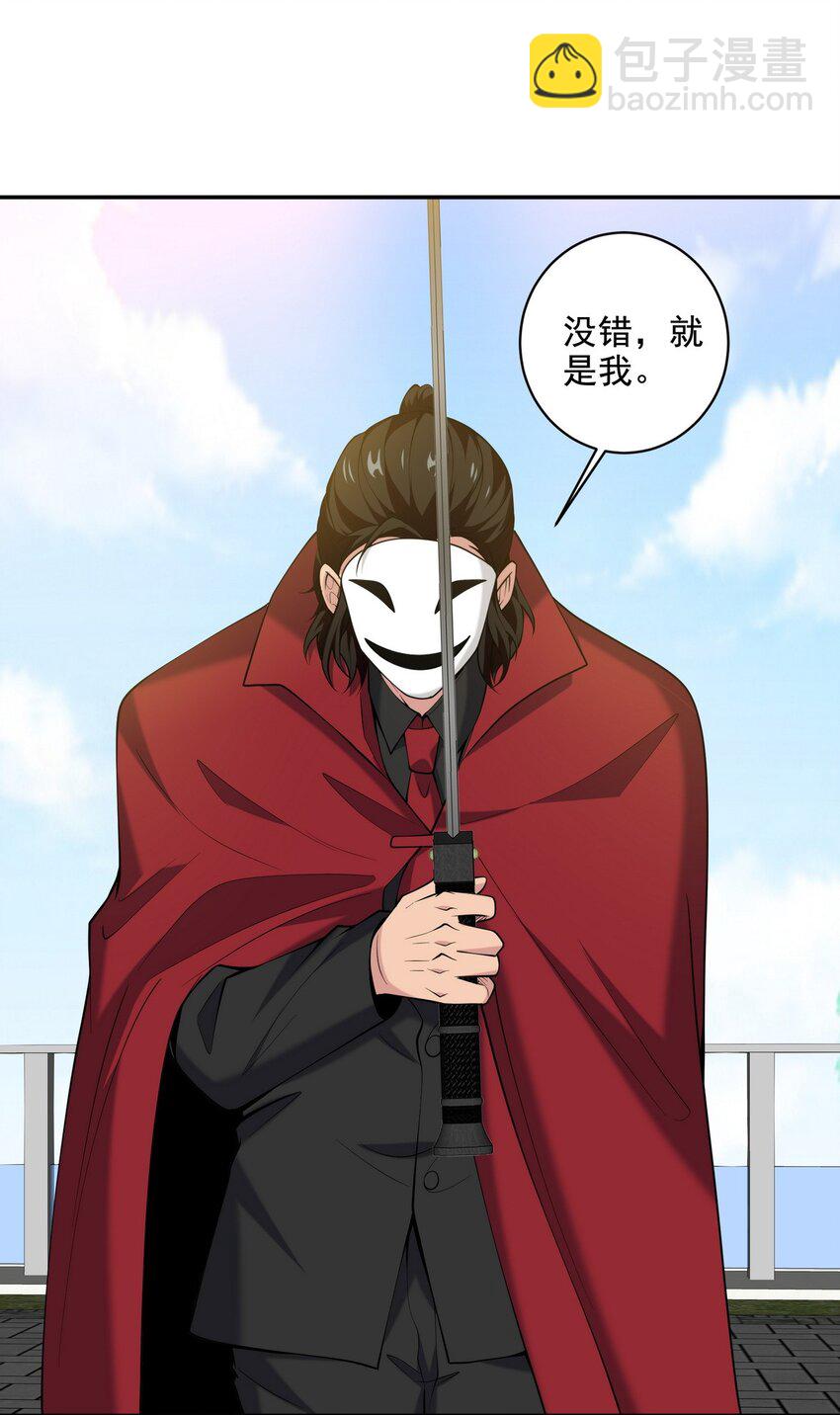 230 对战三叔-第229话