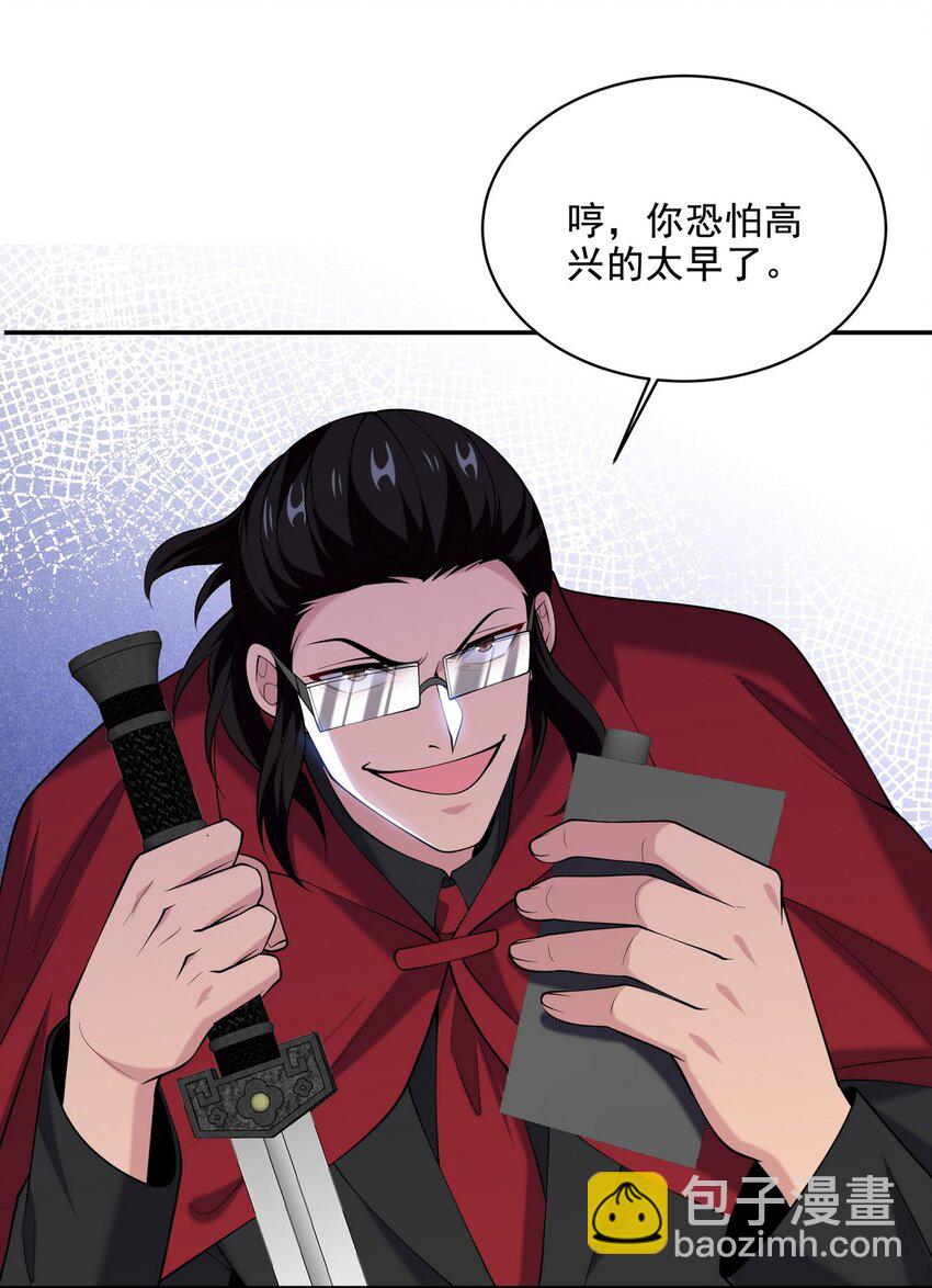 230 对战三叔-第229话