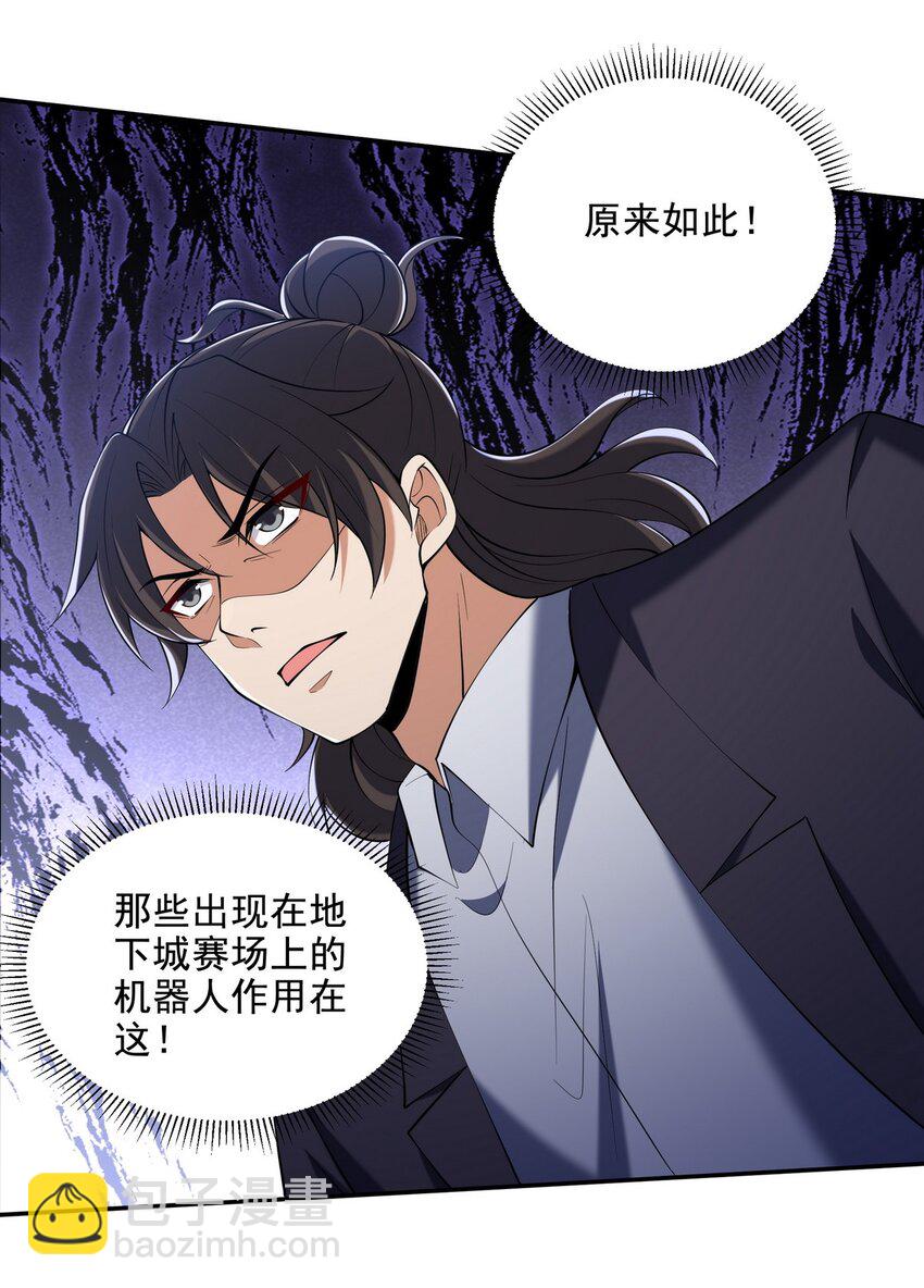 230 对战三叔-第229话